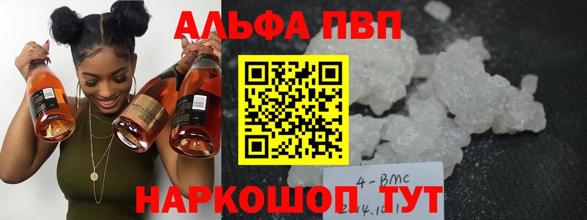 Учалы  Alfa_PVP VHQ  Alpha PVP кристаллы  Вход с VPN  Alpha PVP СК 