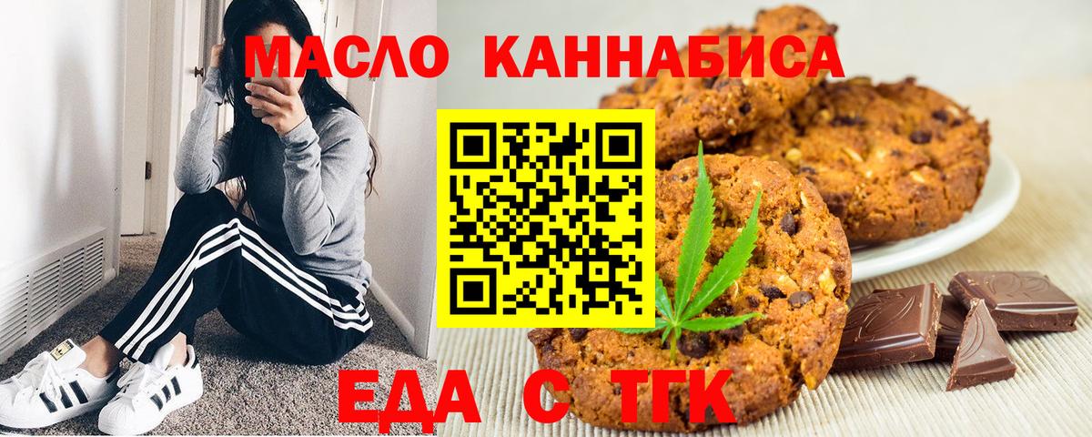 Cannafood марихуана  Вход с VPN  Учалы 