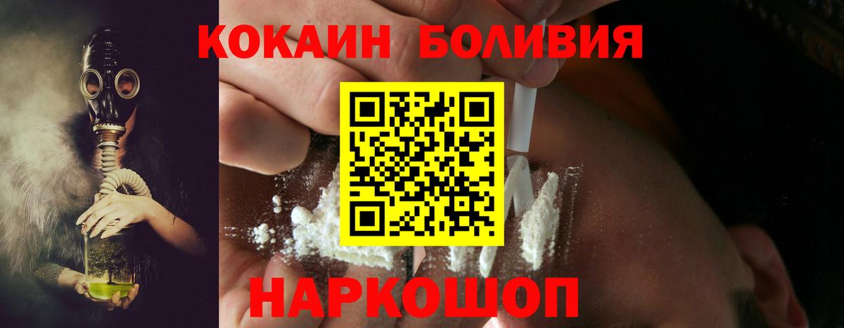 Кокаин 99% Учалы