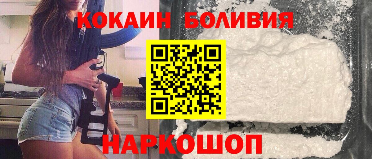 Учалы  Кокаин  Кокаин FishScale  Вход с VPN  Кокаин FishScale 