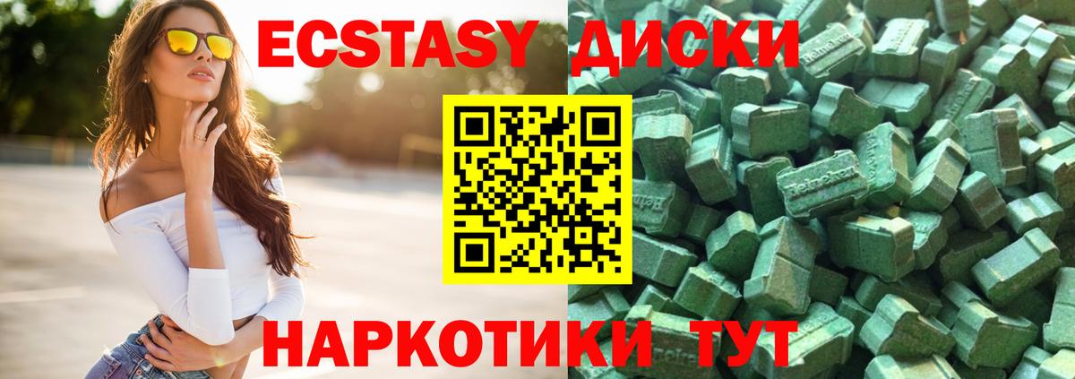 ЭКСТАЗИ mix  ОМГ ОМГ как войти  Учалы  Вход с VPN  Ecstasy круглые  Ecstasy 