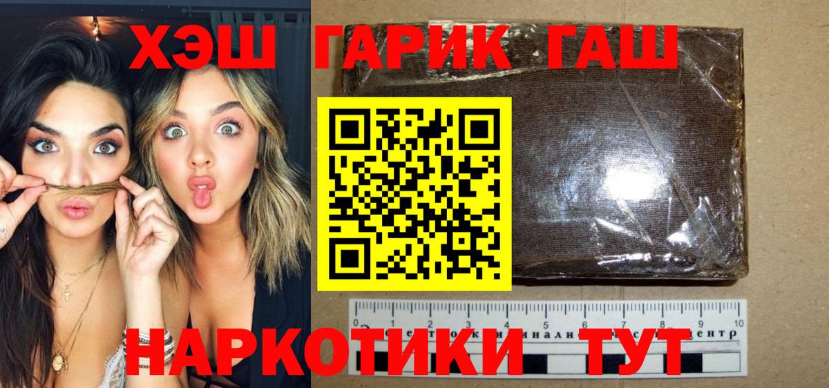 Учалы  ГАШ Premium  Вход с VPN  ГАШИШ гарик 