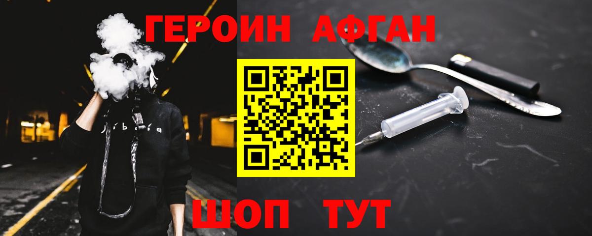 Учалы  ГЕРОИН VHQ  Героин  Вход с VPN 