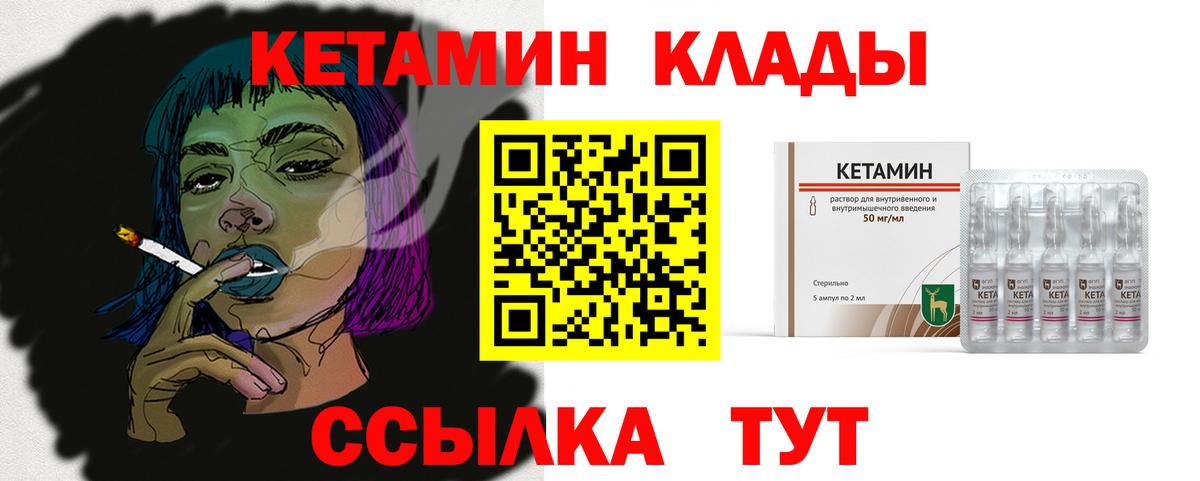 КЕТАМИН VHQ Учалы