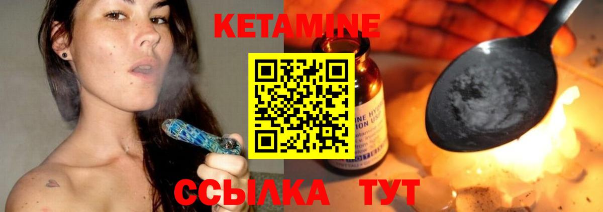КЕТАМИН ketamine  КЕТАМИН VHQ  Учалы  Вход с VPN 