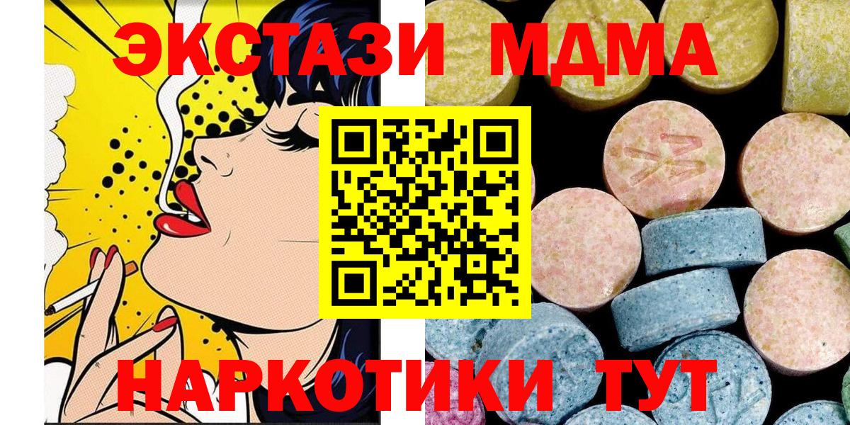 Учалы  MDMA кристаллы  МДМА кристаллы  Вход с VPN 