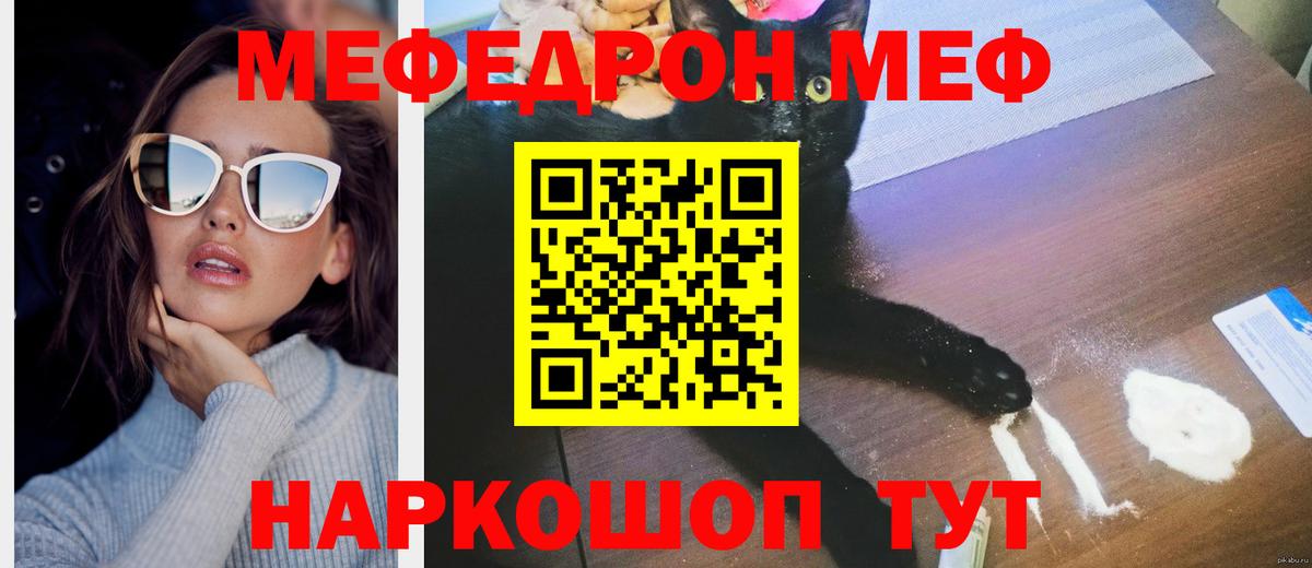 Меф мука Учалы