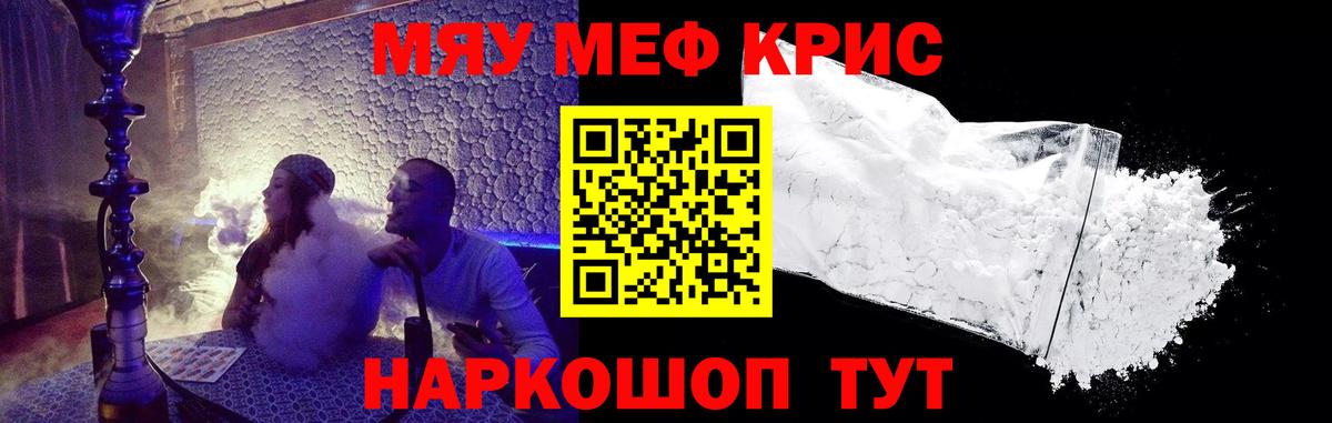 МЕФ мука  Меф мука  Учалы  Вход с VPN 