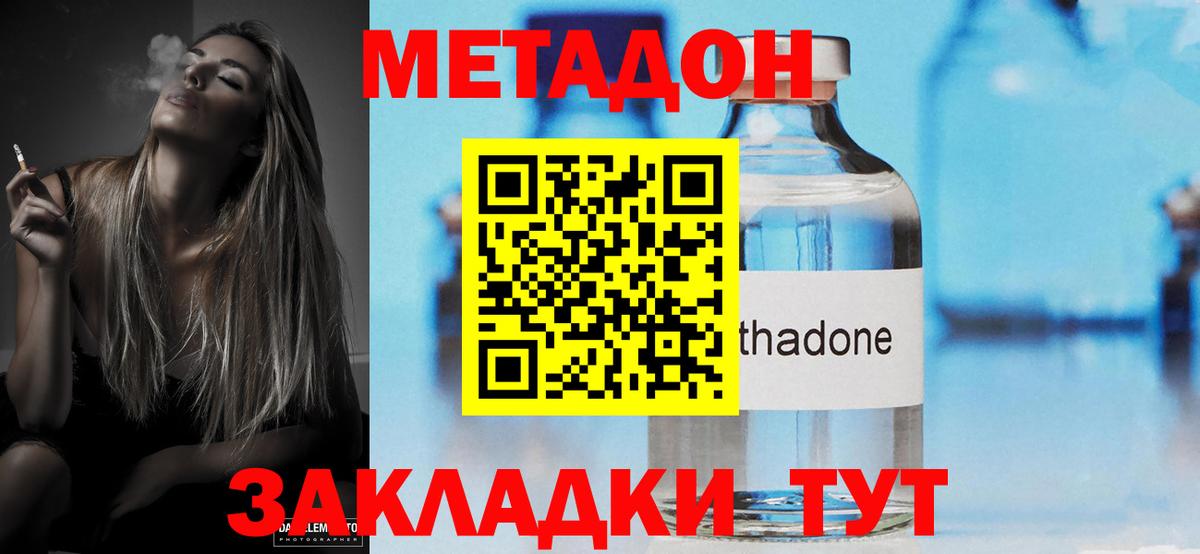 МЕТАДОН кристалл  МЕТАДОН VHQ  omg ссылки  Учалы  Вход с VPN 