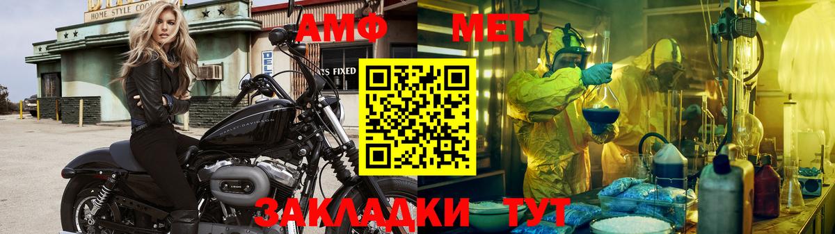Учалы  МЕТАМФЕТАМИН Methamphetamine  Вход с VPN 
