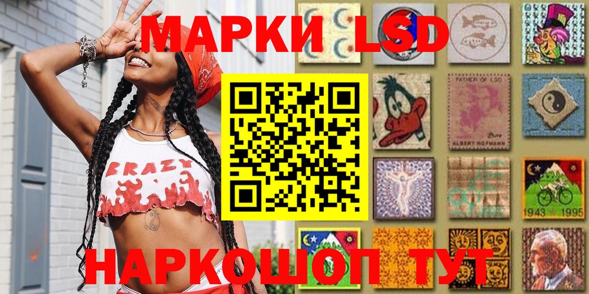 Марки NBOMe 1,5мг  Вход с VPN  Наркотические марки  Учалы 