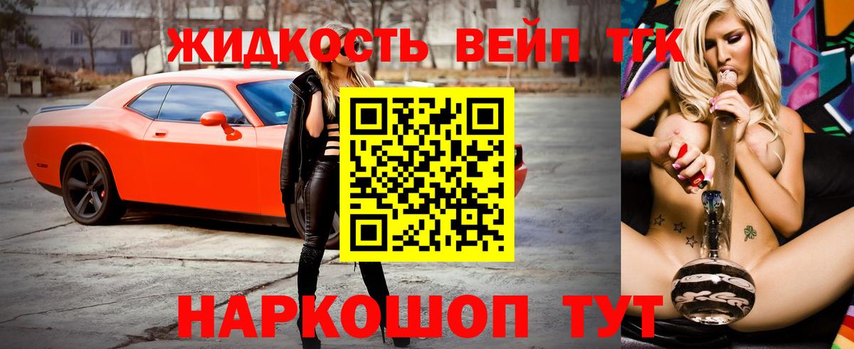 Учалы  Дистиллят ТГК Wax  ТГК жижа  Вход с VPN 